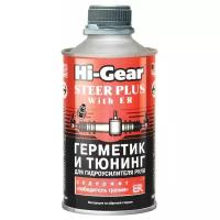 Герметик И Тюнинг Гидроусилителя Руля Hi-Gear С Er На 2,5 Л 295 Мл AGA арт. HG7026R