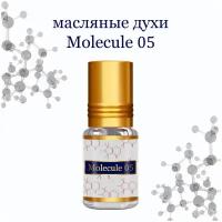 Масляные духи Molecule 05, 3 мл