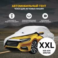 Тент автомобильный PSV, модель 13 с молнией XXL