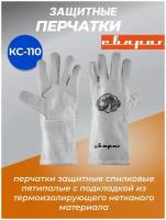 Перчатки Сварог спилковые КС-110/ краги сварщика