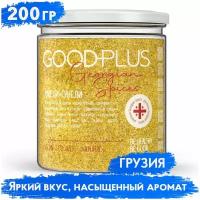 GOODPLUS Хмели сунели, Приправа для курицы, плова, картофеля, универсальная. Грузия ( 200 грамм )