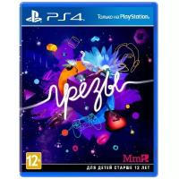 Игра Грёзы Standard Edition для PlayStation 4