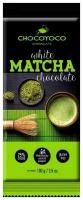 Шоколад CHOCOYOCO белый Matcha, 100 г