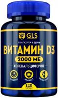 Витамин Д 2000 МЕ / д3 / d3, витамины для иммунитета, метаболизма, иммуномодулятор, 120 капсул, GLS Pharmaceuticals