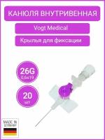 Канюля (катетер) внутривенная 26G, PTFE, 20шт, Vogt Medical