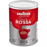 Кофе молотый Lavazza Qualita Rossa, ж/б 250гр