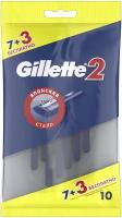 Бритвенные станки одноразовые Gillette 2, 2 лезвия, 10 шт