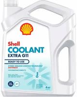 Антифриз SHELL Coolant Extra G11 готовый 4кг