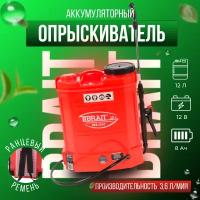 Аккумуляторный опрыскиватель BRAIT BES-12АС, 12 л