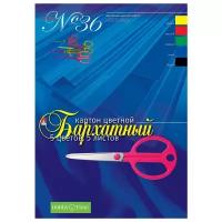 Цветной картон бархатный №36 Альт, A4, 5 л., 5 цв. 5 л