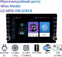 Мультимедийный центр Wide Media LC-MFB-ON-2/32 B [Android 9, 8 дюймов, WiFi, 2/32GB, 4 ядра]