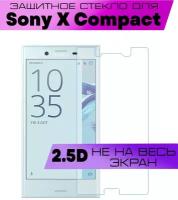 Защитное стекло BUYOO 2.5D для Sony Xperia X Compact, Сони Иксперия Х компакт (не на весь экран, без рамки)