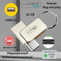 Флешка Type-C - USB 3.0 128GB / высокоскоростная, ударопрочная и водонепроницаемая / флеш-накопитель 2в1 128ГБ