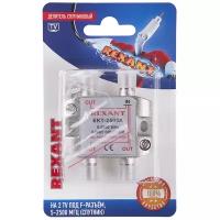 REXANT 06-0051-B