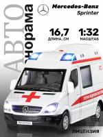 Машинка металлическая инерционная ТМ Автопанорама, Mercedes Sprinter 