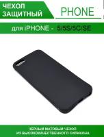 Чехол на iPhone 5/5S/5SE, черный