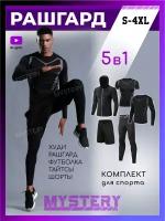 Рашгард мужской спортивный комплект 5 в 1 (толстовка с капюшоном, футболку с коротким рукавом, леггинсы, лонгслив, шорты спортивные), черный, XL