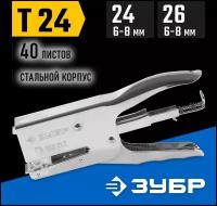 Плайер стальной, тип 24, 26, 6-8 мм Зубр 31550_z01