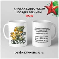 Кружка керамическая premium, 