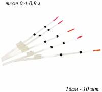 Сторожки лавсановые/ Кивки для зимней рыбалки 16 см тест 0.4-0.9 гр 10 шт