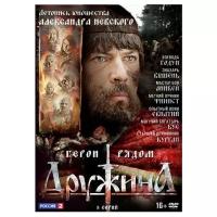 Дружина: Серии 1–8 (DVD)