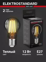 Elektrostandard BLE2710 / Светодиодная лампа Classic LED 12W 3300K E27 A60 тонированный a048345