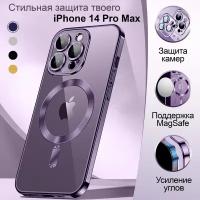 Противоударный чехол на iPhone 14 Pro Max с защитой камеры и поддержкой беспроводной зарядки MagSafe