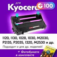 Картридж-барабан для Kyocera DK-150, Kyocera 1120, 1130, 1028, 1030, M2030, P2135, P2035, 1320, M2530 и др, 100000 копий