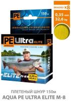 Плетеный шнур для рыбалки AQUA PE ULTRA ELITE M-8 Yellow 0,35mm 150m, цвет - желтый, test - 32,60kg