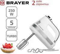 Миксер BRAYER BR1301, белый