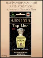Ароматизатор картонный для автомобиля с ароматом селективного парфюма Ormonde Jayne - Ormonde Man, авто парфюм, освежитель в машину