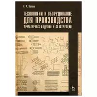 Волков Сергей Александрович 