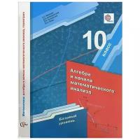 А. Г. Мерзляк, Д. А. Номировский, В. Б. Полонский, М. С. Якир 