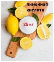 Лимонная кислота пищевая средство от накипи порошок