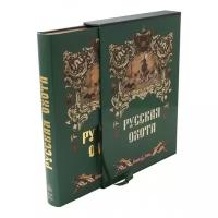 Книга Русская охота