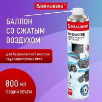 Баллон со сжатым воздухом Brauberg чистящий, пневмоочиститель, 800 мл