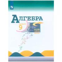 Макарычев Ю.Н., Миндюк Н.Г., Нешков К.И., Суворова С.Б., Теляковский С.А. 