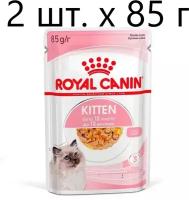 Влажный корм для котят Royal Canin Kitten, 2 шт. х 85 г (кусочки в желе)
