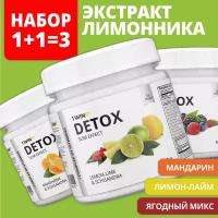 1WIN Набор Detox Slim Effect - 3 вкуса ассорти с экстрактом лимонника для снижения веса, похудения, очищения. Фирменная упаковка