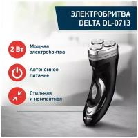 Электробритва DELTA DL-0713, чёрный