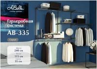 Гардеробная система Abelle335