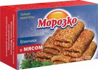 Блинчики замороженные Морозко с мясом