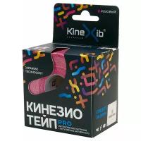 KineXib Pro (5 м х 5 см), розовый