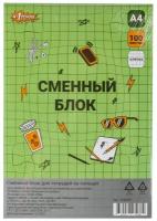 Блок сменный для тетрадей на кольцах №1 School 100л, клетка, А4, белый