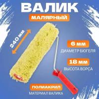 Валик Rexant из полиакрила зеленый (ворс 18 мм, ширина ролика 240 мм, диаметр 42 мм, бюгель 6 мм)