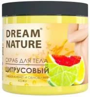 Dream Nature Скраб-пилинг для тела 