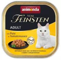 Корм для кошек ANIMONDA Vom Feinsten Adult индейка в томатном соусе ламист