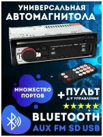 Автомагнитола, автомагнитола 1 din, магнитола автомобильная, bluetooth, USB на передней панели, aux на передней панели, подсветка