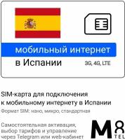 Туристическая SIM-карта для Испании от М8 (нано, микро, стандарт)