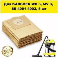 Мешки для пылесоса Karcher WD3, Karcher WD 3 P Premium, Karcher SE 4001 - SE 4002, MV 3, WD 3.000-3999, WD 3.500, (Аналог 6.959-130, 2.863-276 ) 5шт